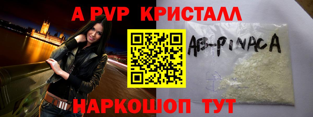 A-PVP VHQ  A PVP СК  Казань  Alpha-PVP СК  APVP  Вход с VPN 