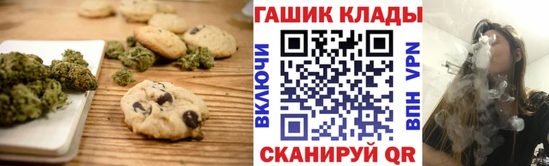 mega маркетплейс  магазин    Казань  Печенье с ТГК марихуана 