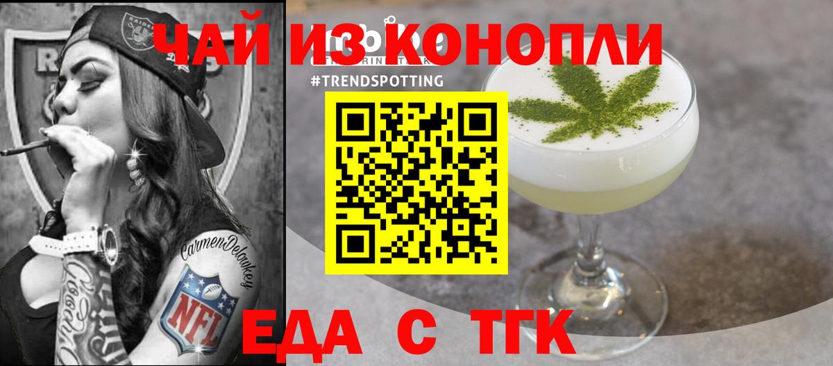 Печенье с ТГК конопля Казань
