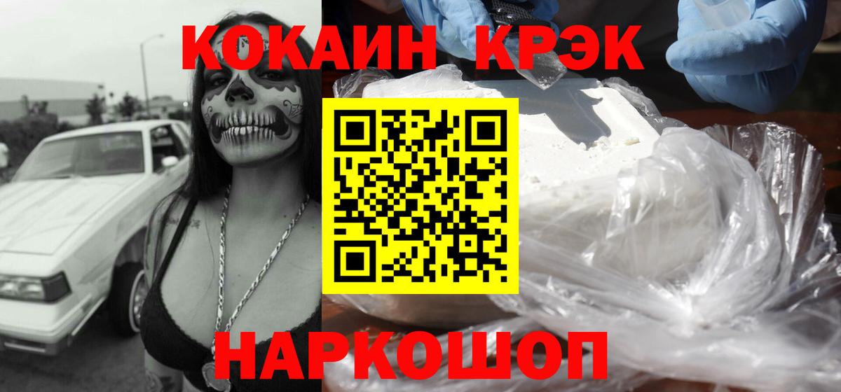 Cocaine FishScale Казань
