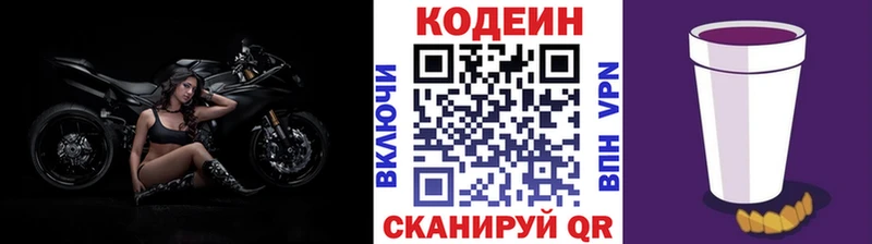 ОМГ ОМГ вход  Казань  Codein Purple Drank 