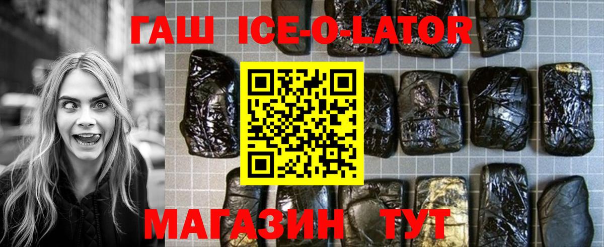 Гашиш гашик Казань