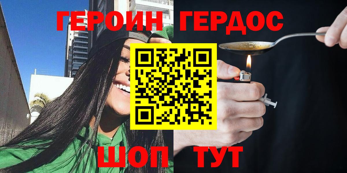 Героин Афган  ГЕРОИН  Казань  Вход с VPN 