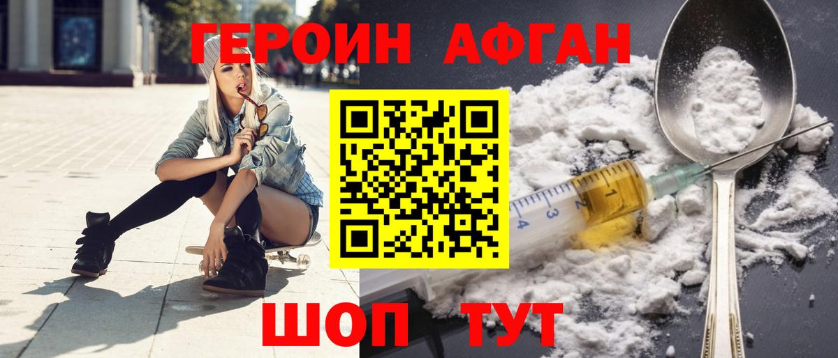 Героин белый Казань
