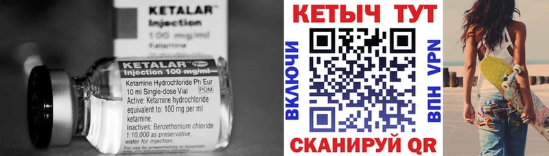 Кетамин ketamine  Казань 