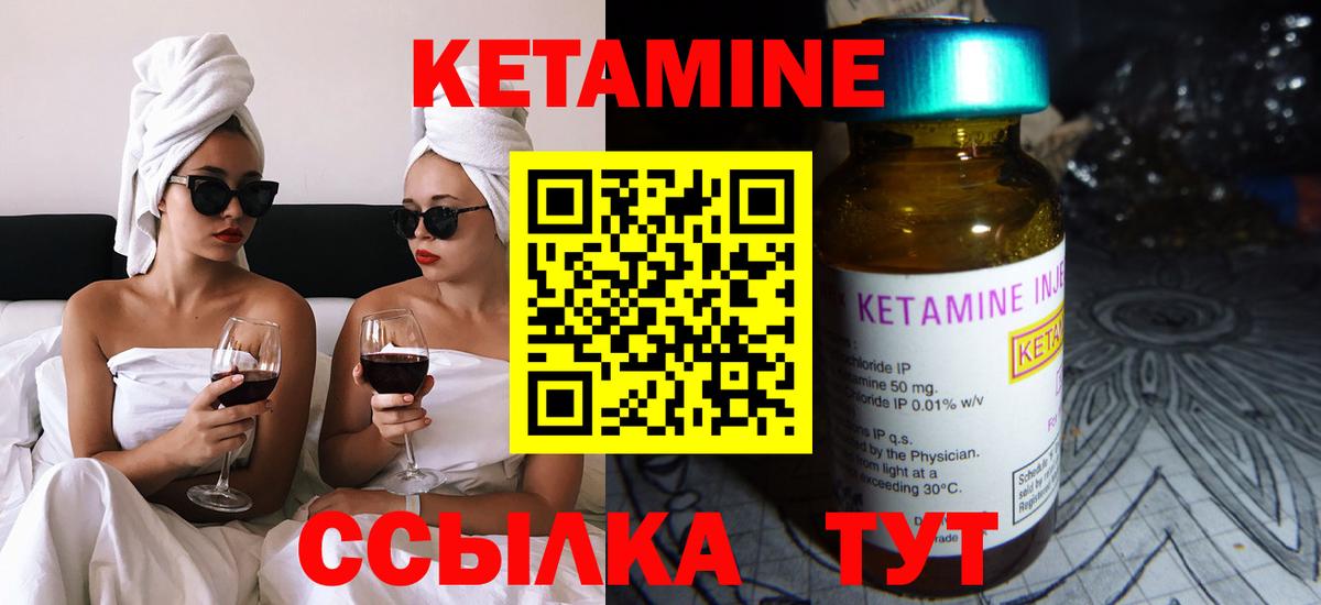 Кетамин VHQ  КЕТАМИН ketamine  Казань  Вход с VPN 