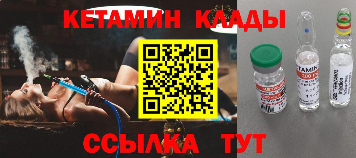 КЕТАМИН VHQ Казань