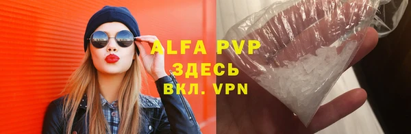 ALPHA PVP Алексин