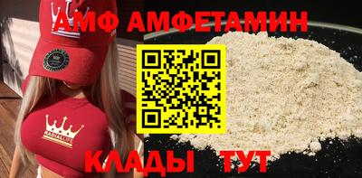 амфетамин Краснокаменск