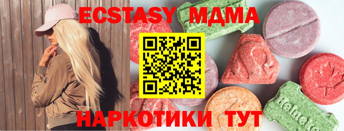 Казань  МДМА  Вход с VPN  MDMA VHQ 