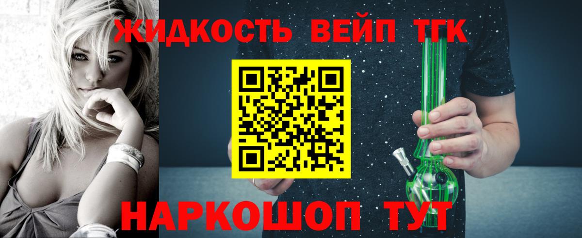 магазин продажи   MEGA ССЫЛКА  Казань  Дистиллят ТГК жижа  Вход с VPN 