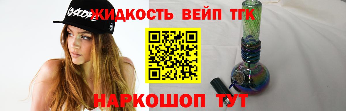 ТГК THC oil Казань