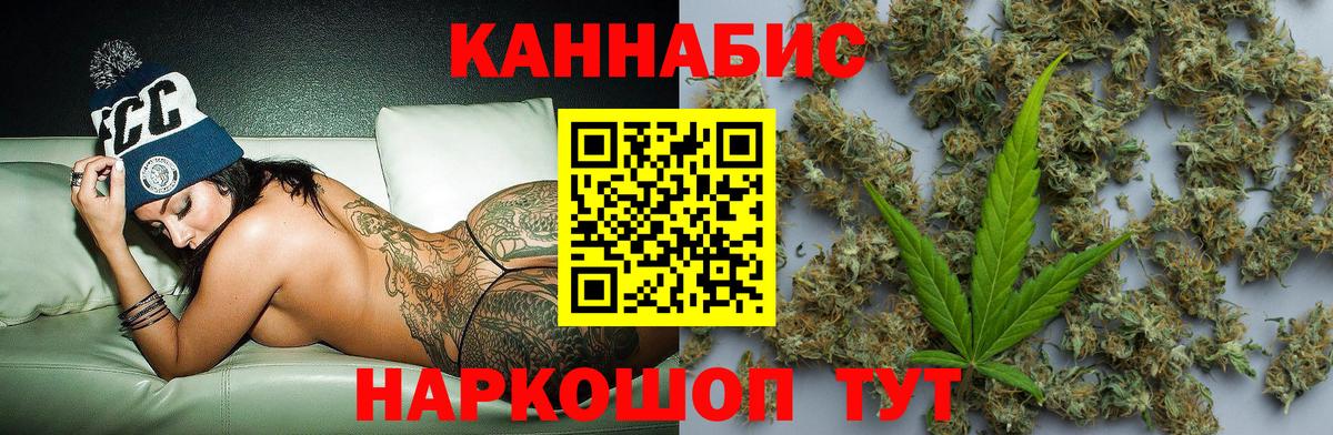Бошки Шишки марихуана Казань
